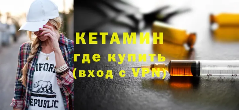 Кетамин ketamine  Алексин 