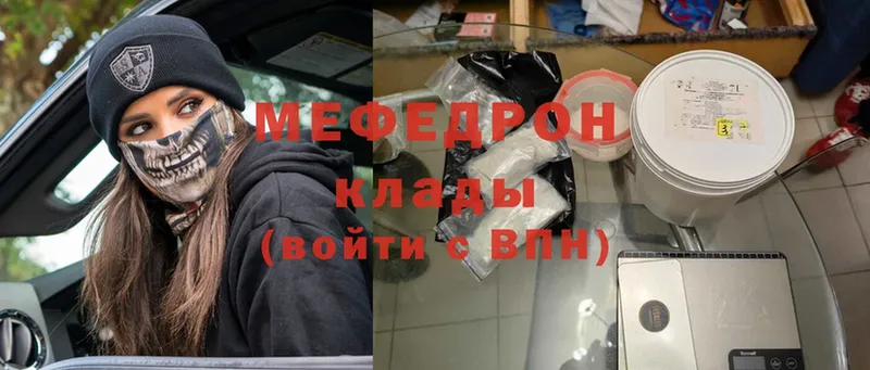 МЯУ-МЯУ mephedrone  Алексин 