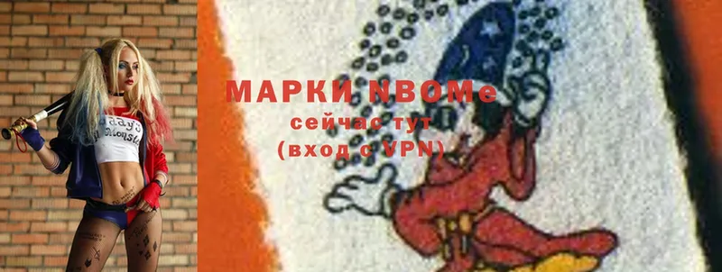 Марки N-bome 1500мкг Алексин